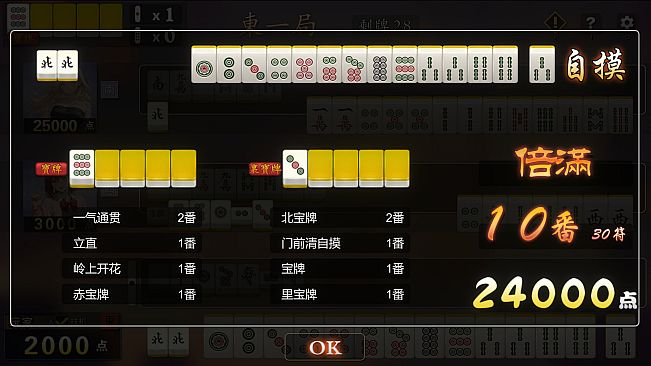 Mahjong House: Challenge All Achievements