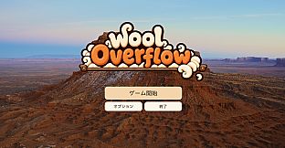 Wool Overflow