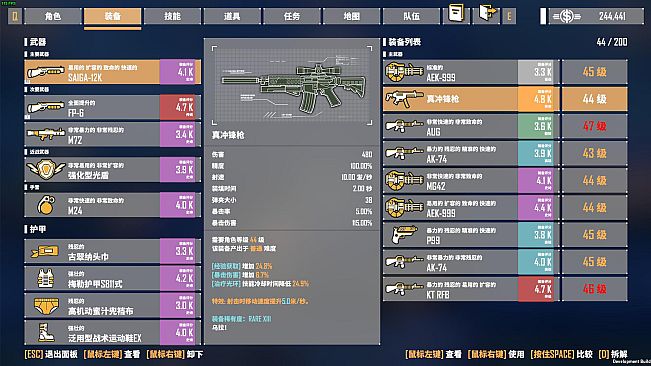 G2 Fighter / 基因特工