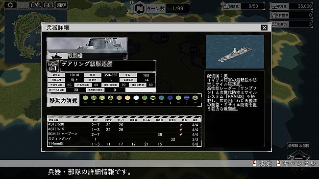 大戦略SSB2 - 「イギリス」兵器・マップ・BGMパック