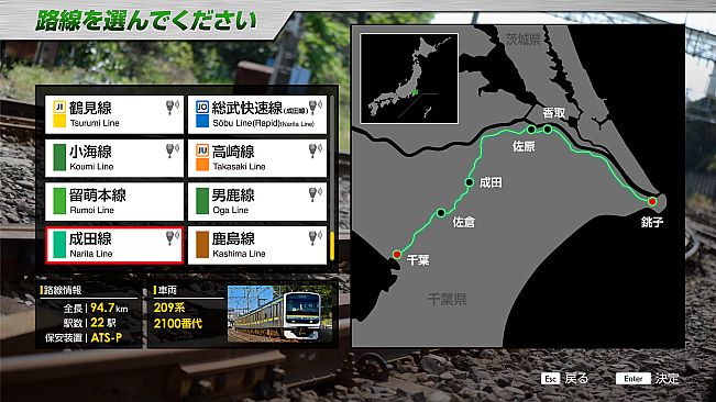 JR EAST Train Simulator: Narita Line (Choshi to Chiba) 209-2100 series Kashima Line (Kashima-Soccer Stadium to Sawara) 209-2100 series
