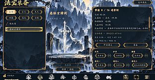 洪荒：百世成仙