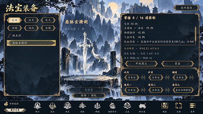 洪荒：百世成仙