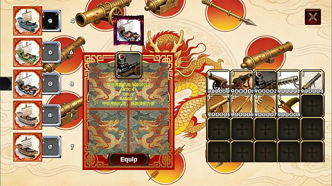 郑成功传 Clash of Armadas: Koxinga