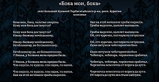 Vasilisa And Baba Yaga Soundtrack