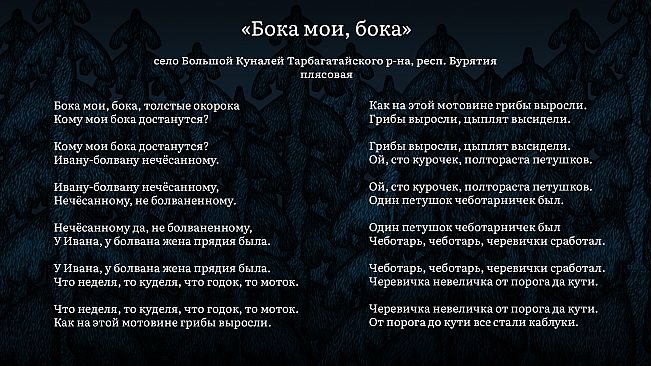 Vasilisa And Baba Yaga Soundtrack