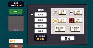 纵横麻将 Matrix Mahjong