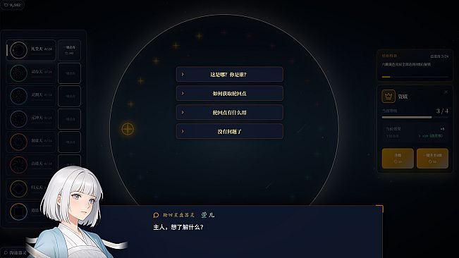 轮回登仙录