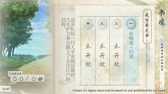 Ken ga Kimi: Momoyo Tsuzuri