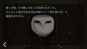 いのちのないうた