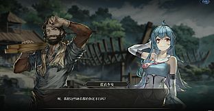 Sailing Era: Adventure of 2233