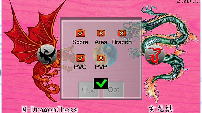 玄龙棋MysteryChess