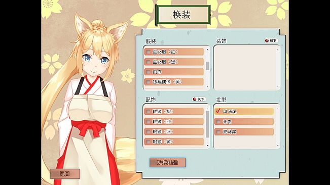 My Sweet Waifu Konko