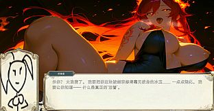 Lustflame Bonsai