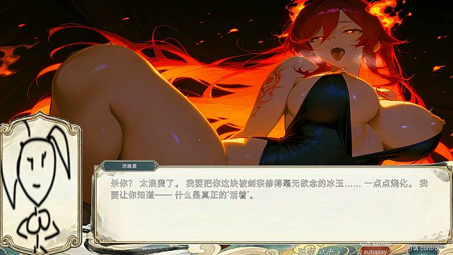 Lustflame Bonsai