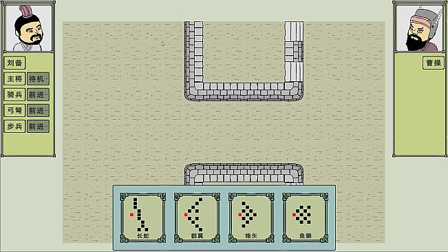 三国志-乱世如梦