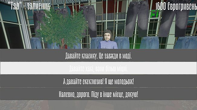 Барабан: Майстер-торгаш