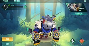 The Last Bug - Echo skin Iron Arm