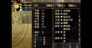 Xuan-Yuan Sword: Mists Beyond the Mountains (1999 Origin version)