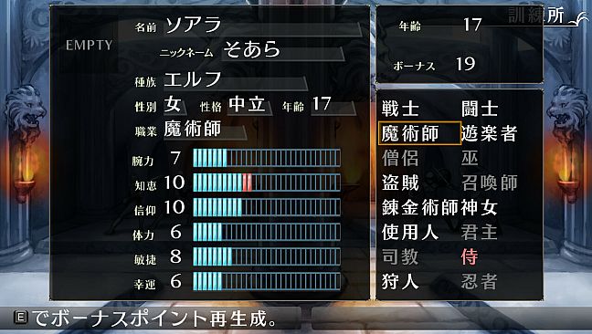 エルミナージュORIGINAL ～闇の巫女と神々の指輪～