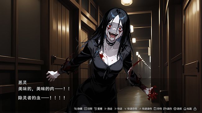 致恶灵的你（To You, the Evil Spirit）