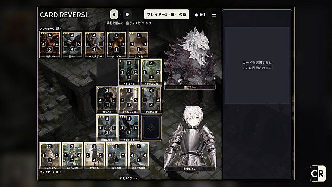 Card Reversi - Coin Pack XL