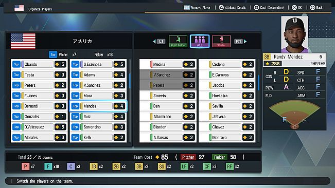 eBaseball: PRO SPIRIT