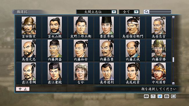 RTK Maker - Face CG Taiko Risshiden V Set - 三国志ツクール顔登録素材「太閤立志伝V」セット+シナリオ