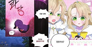 Odile: Black Duckling Tale - Art&Guide Book