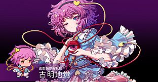 Touhou Blooming Chaos 2 - Chara Pack 1:Remilia Scarlet/Komeji Satori/Aki Sizuha/Tsukumo Benben/Yorigami Shion