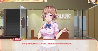 打工人的十日女友-DLC My Ten-day Girlfriend-DLC