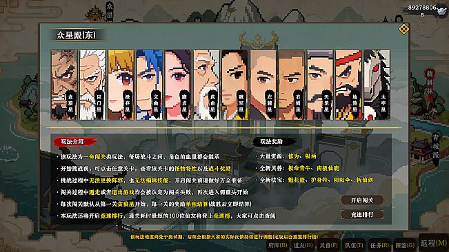 蜀仙传- 挂至飞升: 万界登仙