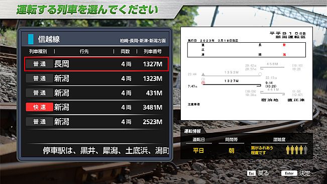 JR EAST Train Simulator: Shin-etsu Line (Naoetsu to Niigata) E129-0 series