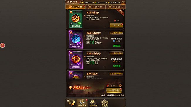 传奇世界之仗剑天涯H5