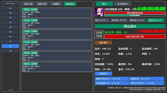 无尽的冒险