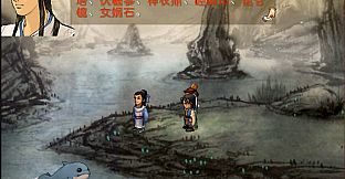 Xuan-Yuan Sword: The Scar of Sky