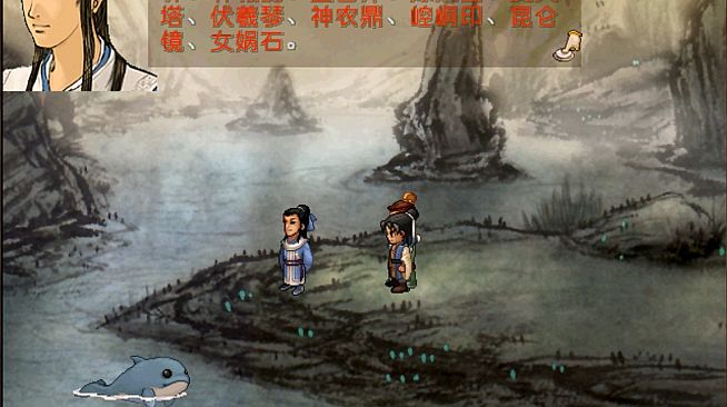 Xuan-Yuan Sword: The Scar of Sky