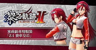 The Legend of Heroes: Kuro no Kiseki Ⅱ -CRIMSON SiN- Celis's Exclusive Costume: Z-1 Queen