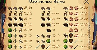 Цикл прошлого