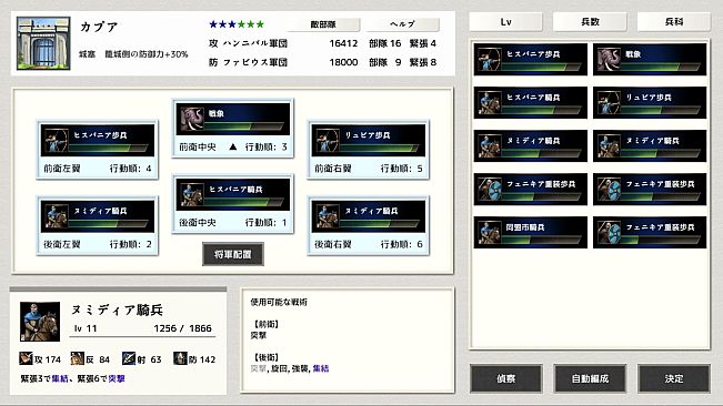ポエニ戦争　地中海の稲妻