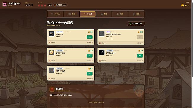 Stall Quest