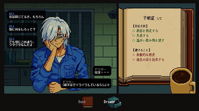 囚人カウンセリング