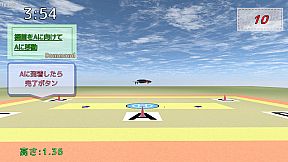 雄蜂の規律　-UAV Practical Simulator- ドローン実技シミュレーター