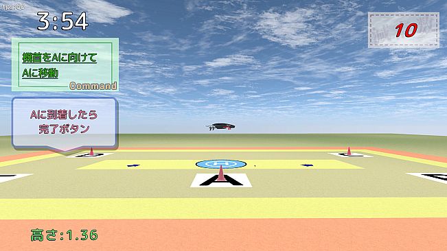 雄蜂の規律　-UAV Practical Simulator- ドローン実技シミュレーター