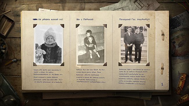 Цифровой альбом Владимира