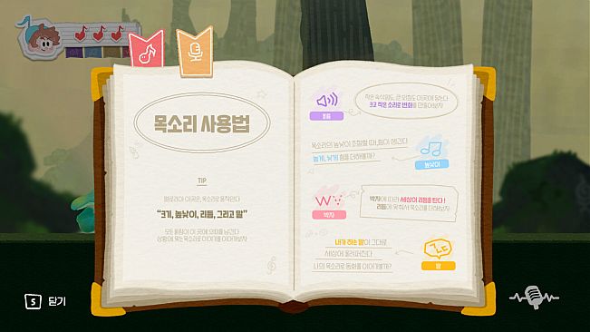 Chord: The Loudest Hero