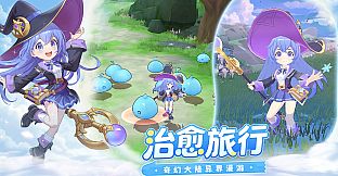 风之国世界