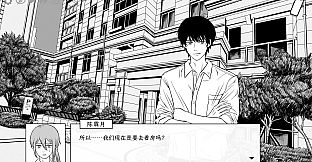 透明罪 - Blue Tears