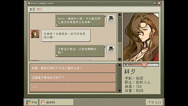 相亲对象竟然是女鬼？