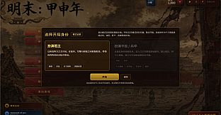明末：甲申年